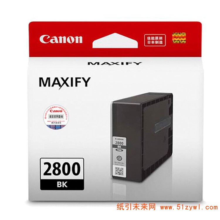 佳能（Canon）PGI-2800BK 黑色 标容墨盒 适用于IB4080 MB5080 IB4180 MB5480 打印量1000页