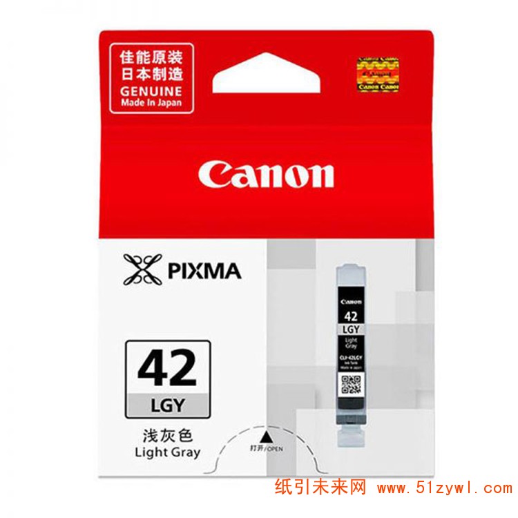 佳能（Canon）CLI-42LGY 浅灰色 墨盒 适用于pro-100 可打印量200页