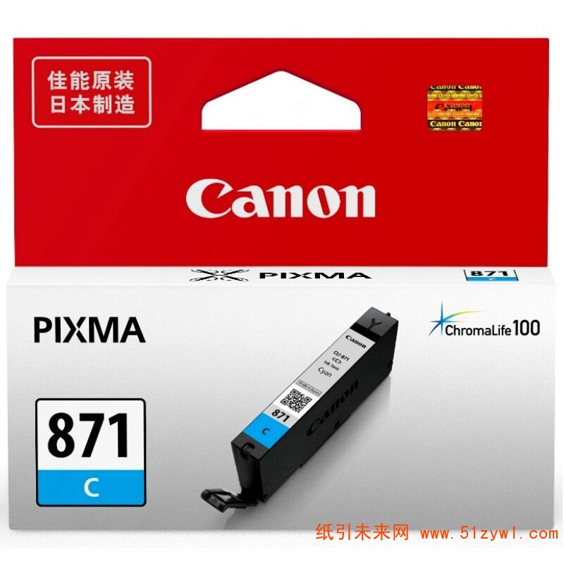 Canon CLI-871C 蓝色墨盒 适用于MG7780 MG6880 MG5780 MG8780 TS9080 TS8080 TS6080 TS508 打印量310页