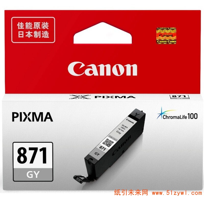 Canon CLI-871GY 灰色墨盒 适用于MG7780 TS9080 TS8080 打印量780页