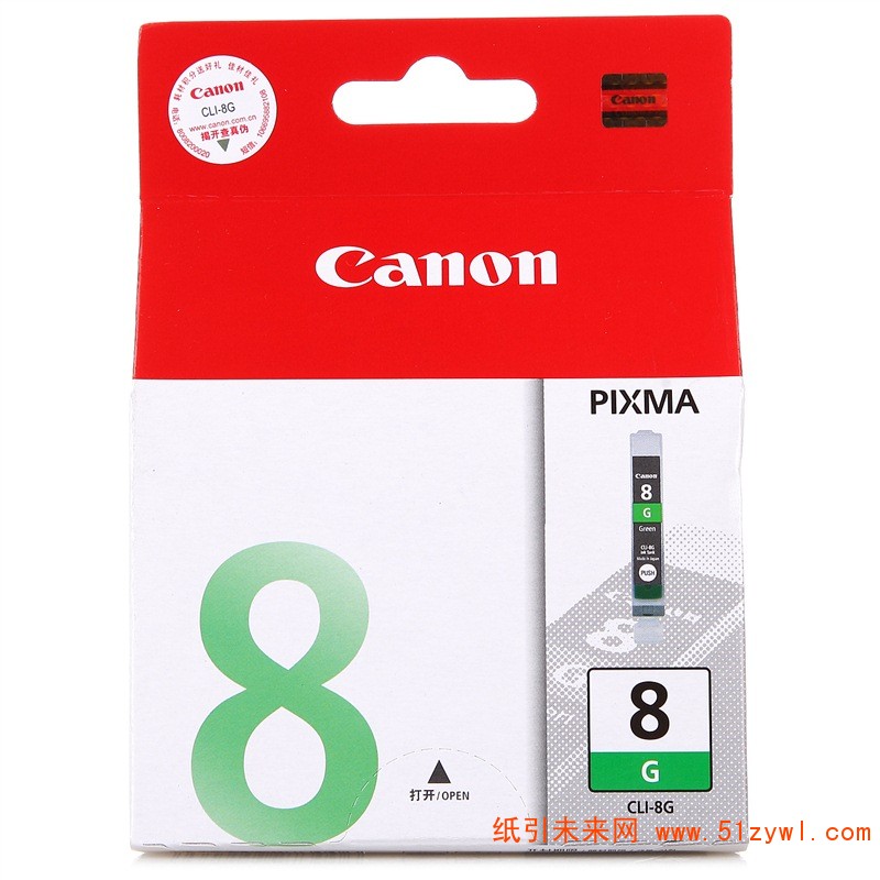 佳能（Canon）CLI-8G 绿色 墨盒 适用于 PIXMA Pro9000 Pro9000 MkⅡ