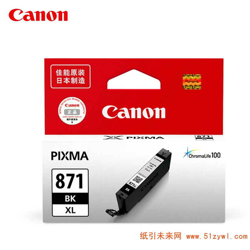 Canon  CLI-871XL BK 黑色墨盒 适用于MG7780 MG6880 MG5780 TS9080 TS8080 TS6080 TS5080 打印量4425页