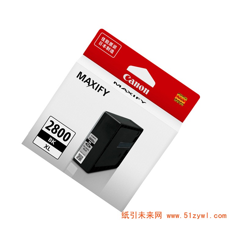 佳能（Canon）PGI-2800XL BK 黑色 大容墨盒 适用于IB4080 MB5080 IB4180 MB5480 打印量2500页