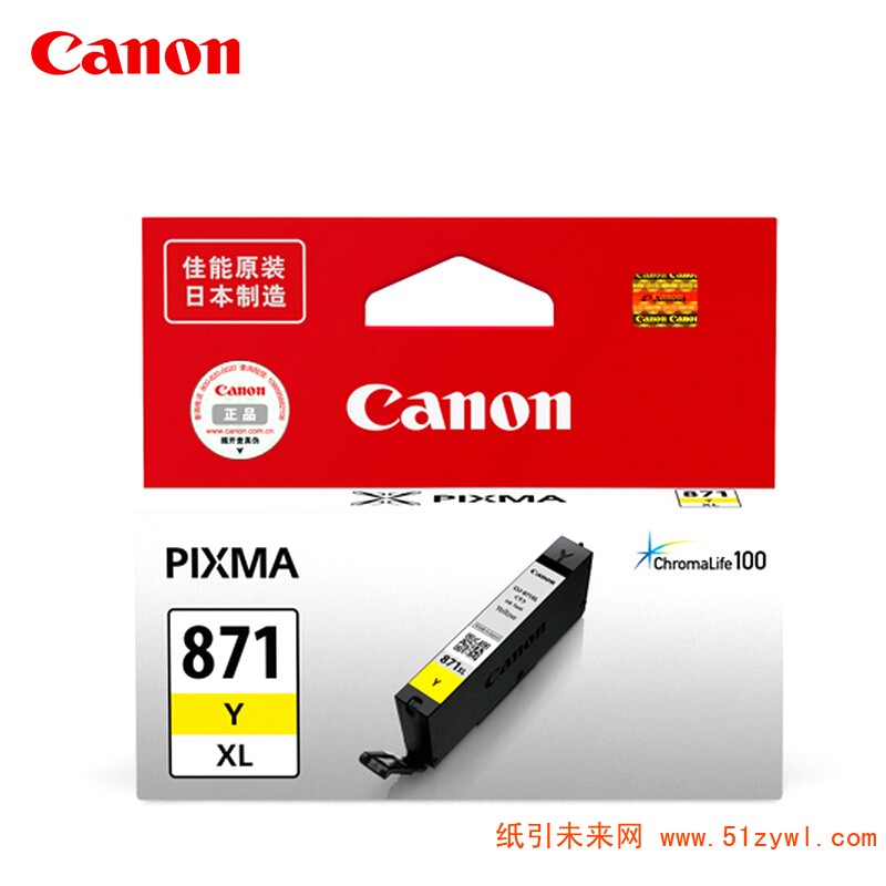 Canon  CLI-871XL Y 黄色墨盒 适用于MG7780 MG6880 MG5780 TS9080 TS8080 TS6080 TS5080 打印量670页