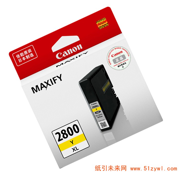 佳能（Canon）PGI-2800XL Y 黄色 大容墨盒 适用于IB4080 MB5080 IB4180 MB5480 打印量1500页