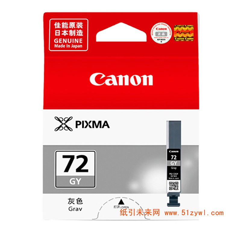 佳能（Canon）PGI-72GY 灰色 墨盒 适用PRO-10 打印量172页