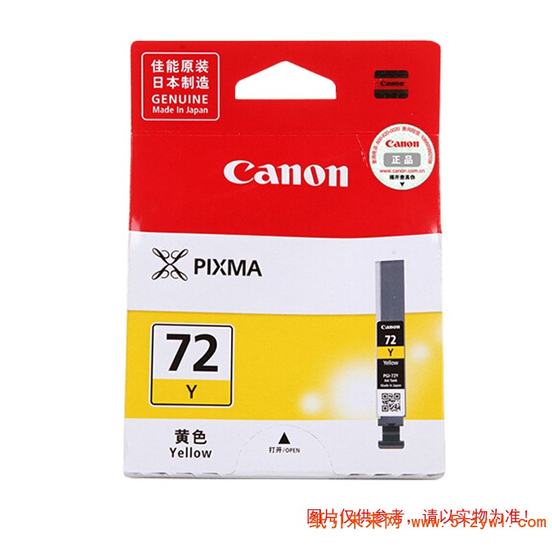 佳能（Canon）PGI-72Y 黄色墨盒 适用PRO-10 打印量377页