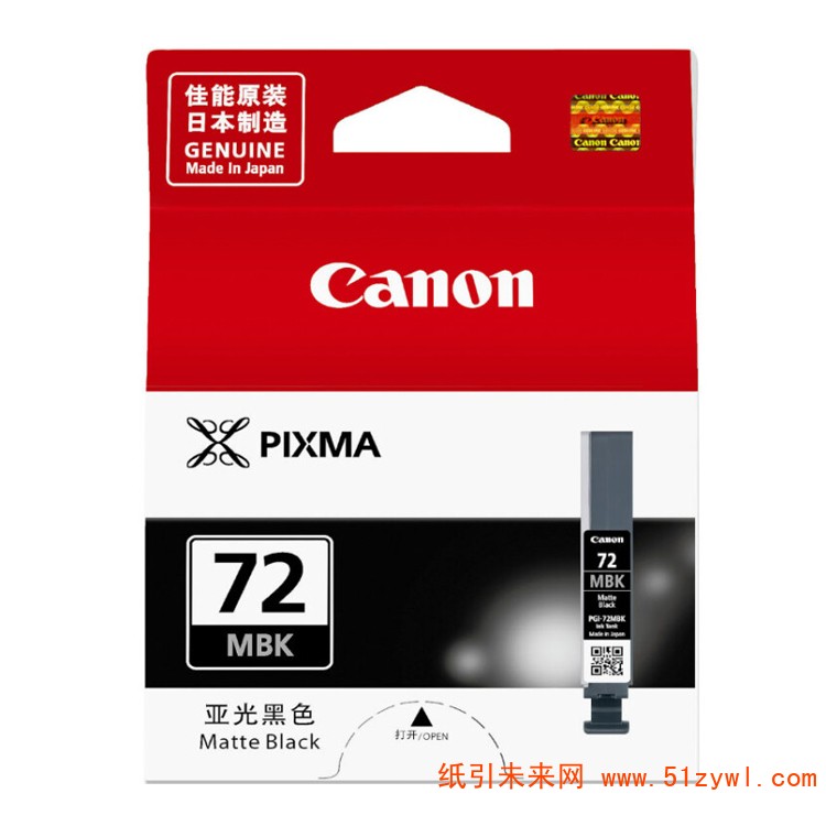 佳能（Canon）PGI-72MBK 亚光黑色墨盒 适用PRO-10 打印量1100页