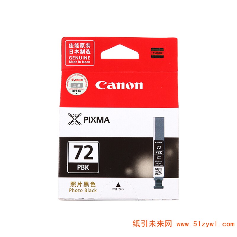 佳能（Canon）PGI-72PBK 照片黑色墨盒 适用PRO-10 打印量430页