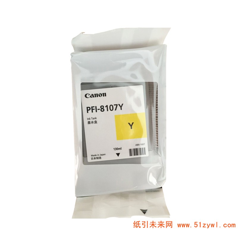 佳能（Canon）PFI-8107Y 黄色墨盒 适用于iPF681 671 IPF771 781