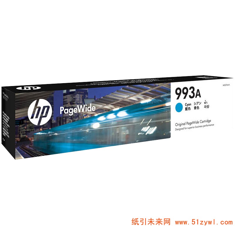 惠普(HP) 993A 页宽打印机耗材 青色 适用于PageWide Pro 777hc 772zt 750dn/dw 打印量8000页(M0J76AA)