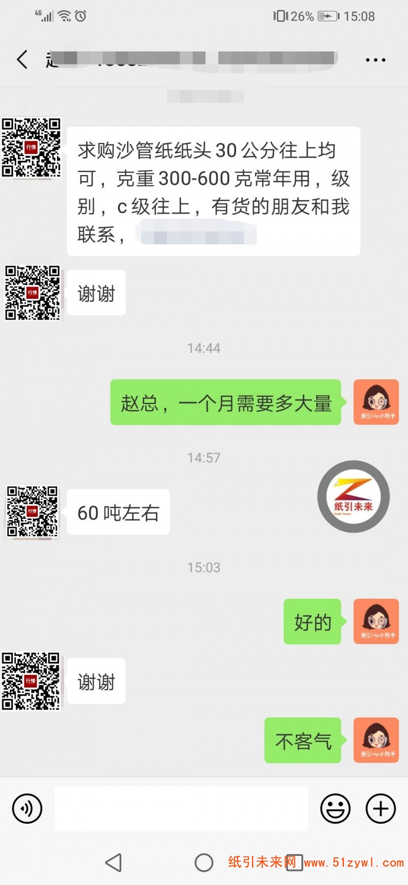 9-3 纱管纸