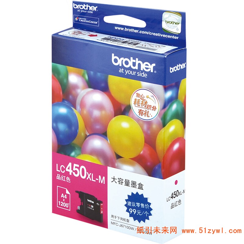 兄弟 (brother) LC450XL-M 品红 高容量墨盒 适用于MFC-J5910DW J6710DW J6910DW 打印量1200页