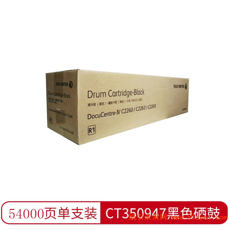 富士施乐(FujiXerox) CT350947 黑色打印机硒鼓 四代机型R1鼓 适用于2260/2263/2265 打印量54000页