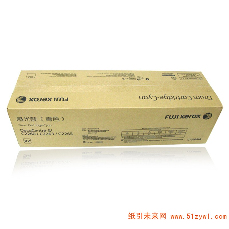 富士施乐(FujiXerox) CT350948 青色打印机硒鼓 适用于2260/2263/2265四代机型 打印量54000页