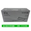 富士施乐（FujiXerox）CT351006	黑色 打印机硒鼓	适用机型M115b;M115f;M115fs;M118w;M118z;P115b;P118w  打印量 10000页