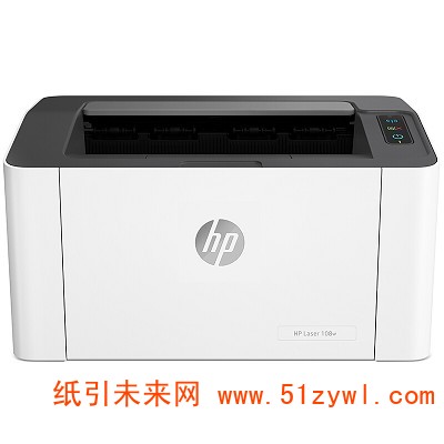 惠普（HP）Laser 108w A4幅面黑白激光打印机 无线网络打印 20页/分钟 手动双面打印 适用耗材：HP 110A 一年保修