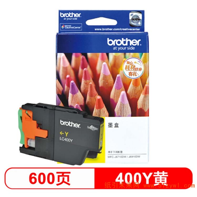 兄弟(brother) LC400Y 黄色 打印机墨盒 适用于兄弟MFC-J430W/J625DW/MFC-825DW 可打印量600页