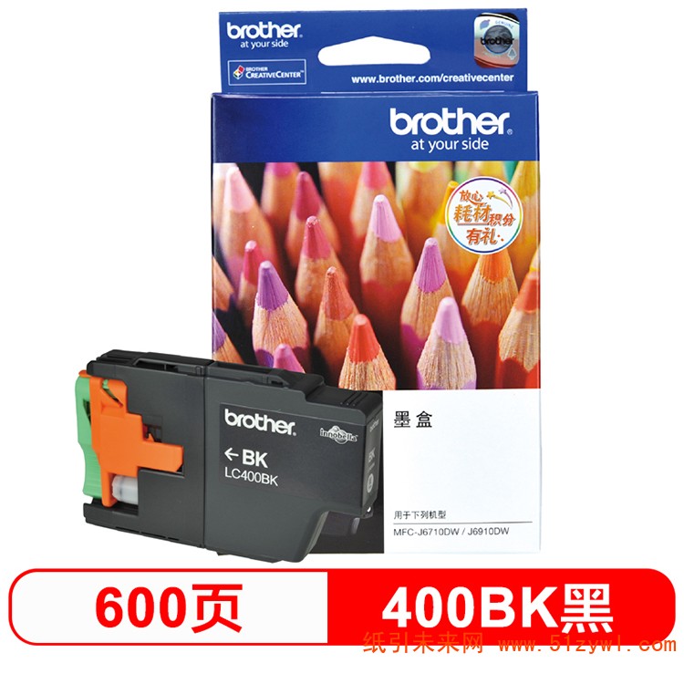 兄弟(brother) LC400BK 黑色 打印机墨盒 适用于兄弟MFC-J430W/J625DW/MFC-825DW 可打印量600页