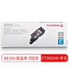 富士施乐（FujiXerox）CT202546 青色粉盒 经济型 适用于CP105b CP205 CP215 CM215 CM205 打印量700页