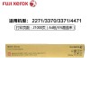 富士施乐(FujiXerox) CT202644 复印机粉盒/墨粉 红色 适用富士施乐六代DC/AP2271/3370/3371/4471/5571/6671/7771 打印量21000页