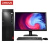 联想（Lenovo）启天M620-D179 台式电脑 Intel酷睿I5-9500 3.0GHz六核 8G-DDR4内存 1T SATA硬盘+128G固态硬盘 集显 DVDRW 正版Linux中兴新支点V3 云教室 +21.5英寸显示器 含键鼠 原厂三年上门保修服务 原厂三年硬盘不回收 原厂门到桌服务