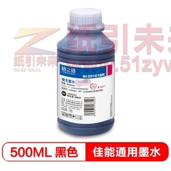 格之格 (G&G) NI-05101BK 打印机墨水 大容量 黑色 500ml 通用型 填充墨水 适用佳能canon/惠普HP/利盟LEXMARK喷墨打印机