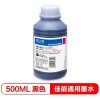 格之格 (G&G) NI-05101BK 打印机墨水 大容量 黑色 500ml 通用型 填充墨水 适用佳能canon/惠普HP/利盟LEXMARK喷墨打印机