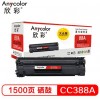 欣彩/Anycolor CC388A硒鼓 AR-CC388AShp 88A（大众版）适用惠普P1007/P1008/P1106/P1108/M1136/M1213nf 打印量1500页