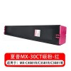 夏普（SHARP）MX-30CT-MA 红色墨粉 小容量 12000页打印量 适用机型：MX-C4081R/C3581R/C3081R 单支装