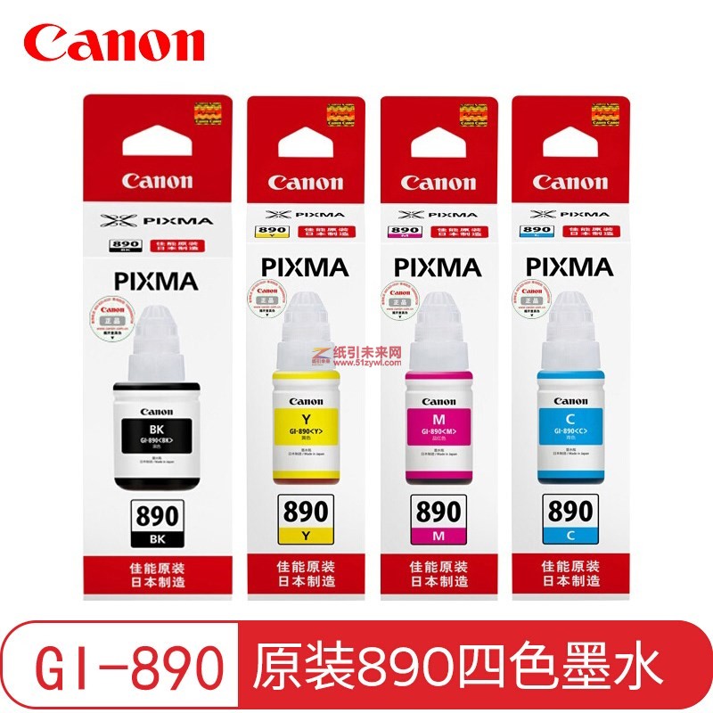 佳能（Canon）墨水/GI-890 四色墨水 适用于G1800/G2800/G3800/G4800/G1810/G2810/G3810/G4810 打印量黑色6000页/彩色7000页