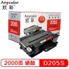 欣彩（Anycolor）AR-D205S 黑色硒鼓（专业版） 2000页打印量 适用机型：ML-3310D/ML-3310ND