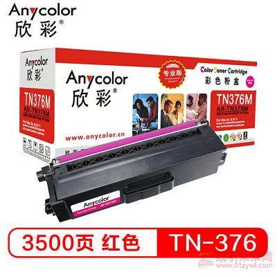 欣彩（Anycolor）TN-376 红色粉盒（专业版） 3500页打印量 适用机型：HL-L9200CDW/DCP-L8400CDN/HL-L8250