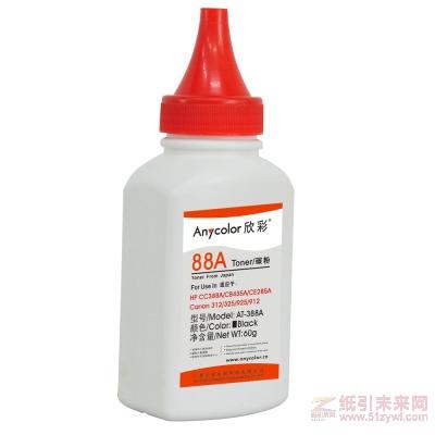 欣彩(Anycolor)  AT-388A 黑色墨粉/碳粉   适用惠普HP CC388A CB435A CE285A 佳能312 325 925 912  打印页数1500页