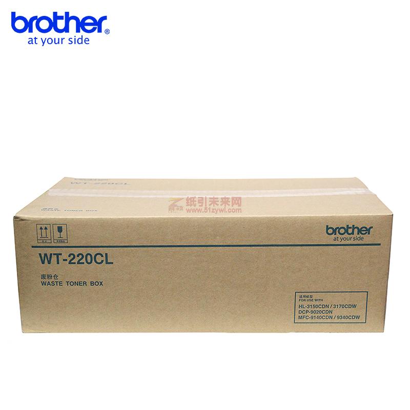 兄弟（brother）墨粉/墨盒(WT-220CL)/黑色粉盒 适用HL-3150CDN/3170CDW/DCP-9020CDN/MFC-9140CDN/9340CDW机型/支