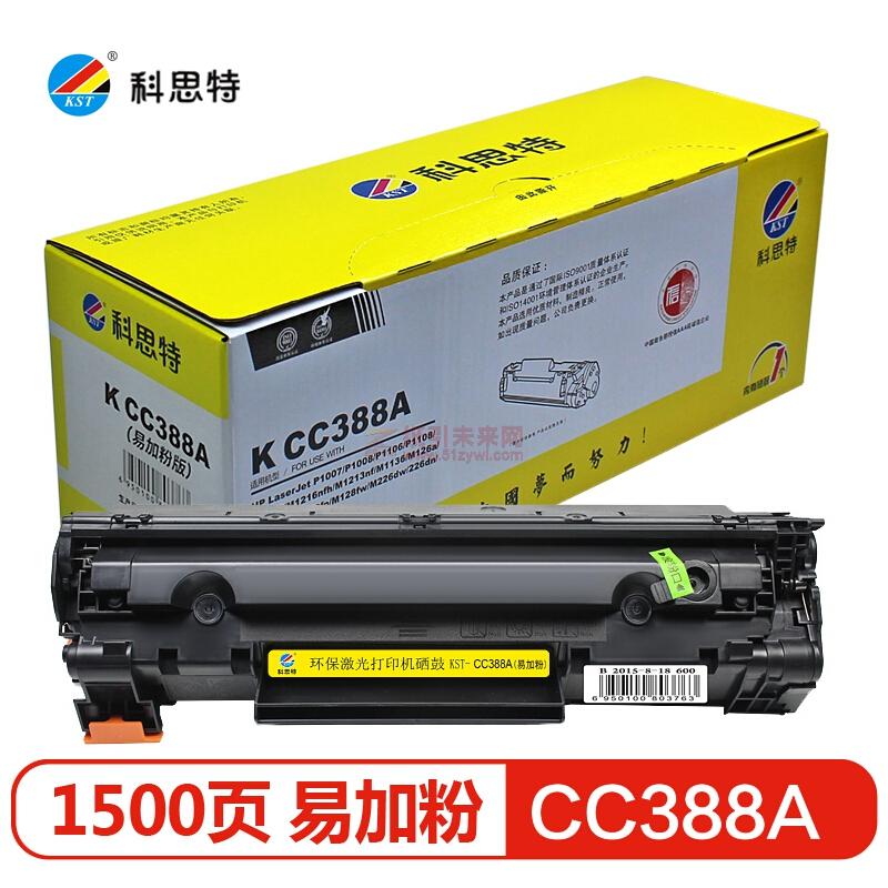 科思特 388A/436/435/CANON  912通用版易加粉硒鼓 黄色包装版 1500页打印量 单支装