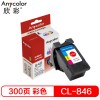 欣彩/Anycolor CL-846墨盒 彩色 适用佳能MG3080 MG2400 MG2580s 2980 Ip2880 s MX498 CL846打印机