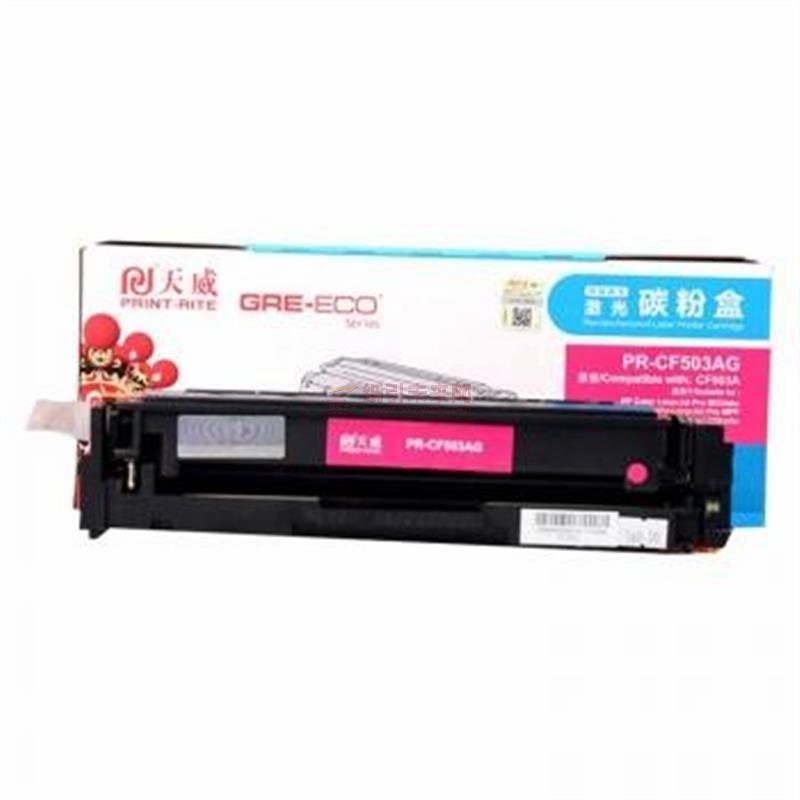 天威立信  CF503A MG(天威 HP-M254(CF501A)-红色硒鼓带芯片-原彩版） 适用于HP-M254(CF501A)打印量1300页)