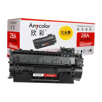 欣彩/Anycolor CF228A硒鼓 大众版 AR-CF228A 28A适用惠普HP M403 M403D M403N M403DN M427 M427DW M427FDN MFP